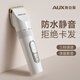 奧克斯（AUX）嬰兒理發(fā)器家用輕音寶寶剃頭發(fā)兒童電動理發(fā)推子剃發(fā)神器靜音不傷頭發(fā)全身水洗 【低音不卡發(fā)】標(biāo)配+備用刀頭
