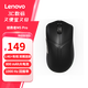 聯(lián)想拯救者M(jìn)6X系列游戲電競鼠標 游戲電競無(wú)線(xiàn)三模連接充電鼠標輕量化電競鼠標 拯救者M(jìn)5Pro鼠標黑色