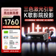 創(chuàng  )珀【K歌影院】 Z10ultra投影儀家用白天4K超高清家庭影院3d激光電視KTV客廳臥室k歌麥克風(fēng)音響一體機 Z10 Ultra典藏版【k歌話(huà)筒+畫(huà)框幕布】