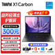 ThinkPad X1 Carbon 超級輕薄本高端性能商務(wù)辦公游戲便攜聯(lián)想筆記本電腦14英寸 可選2024Evo認(rèn)證ai 定制i5-1240P 16GB內(nèi)存 1TB固態(tài) 指紋識別 背光鍵盤