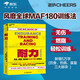 耐力：無傷、燃脂、輕松的MAF180訓練法（全新升級版）新增飲食、傷病、康復三大版塊5萬字 國內(nèi)首套系統(tǒng)、專業(yè)的跑步書系“湛廬文化.奔跑的未來”跑步的書 運動健身 跑步書