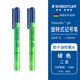 施德樓（STAEDTLER）果凍熒光筆 旋轉式蠟質(zhì)記號標記筆 學(xué)生考試劃重點(diǎn)筆 兒童手抄報專(zhuān)用手賬輪廓彩筆 綠色2支264-5