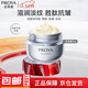 珀萊雅（PROYA）肌源修護維穩乳液源力面霜2.0輕盈型保濕面霜生日禮物送女友 紅寶石滋潤霜50g【干皮淡紋】