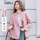 百圖betu女裝2025春季新款西裝百搭時(shí)尚通勤休閑西裝外套女2502T55 粉紅 M