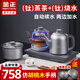 金正純鈦煙灰色玻璃全自動(dòng)手柄雙上水壺電燒水壺泡茶專用抽水一體電茶爐 1.2L 全鈦套裝【純鈦材質(zhì)】燒水+清潔+蒸茶
