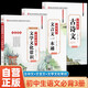 【全3冊】初中必背文學文化常識+初中生古詩文+初中生文言文一本通?初中必背古詩文必背文言文初中生語文學習必備詩詞積累文學素養(yǎng)提升中考必背七八九年級中學生中考語文基礎知識大全