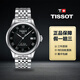 【二手99新】Tissot/天梭男表力洛克系列天梭手表正品全自動(dòng)機械表瑞士手表男士二手奢侈品腕表回收 80黑鋼力洛克T006.407.11.053.00