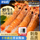 鮮喜利海鰲蝦新鮮野生深海鰲蝦刺身甜蝦大螯蝦鮮活船凍國(guó)產(chǎn)東海熬蝦 1000g(凈重)  9-11cm 【20—24只/斤 鮮嫩】
