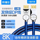 開博爾（Kaiboer） dp線1.4版公對(duì)公4K144hz顯示器2K165hz顯卡戴爾電腦高清線 鍍錫銅湖蘭色（1.4版-8K@60hz） 3米（入倉(cāng)款）