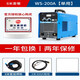 烽火氬弧焊廣州烽火TIG200A250逆變不銹鋼220V家用單用全銅工業(yè)級(jí)便攜 新款 WS200A八米標(biāo)配