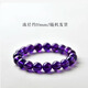 9a 收藏級正品烏拉圭 紫水晶手鏈男女款天然深紫色 半寶石 天然10mm鑒定證書(shū)支持復檢