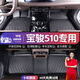 鑫盛凌寶駿510腳墊tpe 適用17-21款專用全包圍主副駕環(huán)保無異味汽車腳墊 3D【單層】TPE腳墊 【2017-2021款】寶駿510 TPE腳墊