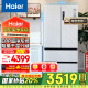 海爾（Haier）510升法式多門(mén)電冰箱大容量白色一級能效變頻風(fēng)冷無(wú)霜除菌電冰箱BCD-510WGHFD59WVU1國家補貼20%