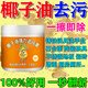 萊克多椰子油強(qiáng)力去污膏不銹鋼鐵鍋砂鍋清洗劑清潔拋光除銹燒焦油污神器 260g 3瓶 【買2送1】瓷磚灶臺(tái)