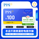 【電子卡謹防刷單詐騙】沃爾瑪100元電子卡券包 禮品卡購物卡超市卡全國通用 山姆可用不支持退換