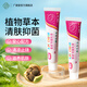 愛皮草本抑菌乳膏新生兒濕癢疹淹脖子口水周多效護膚霜紅PP淹脖子 抑菌乳膏15g（粉盒）