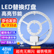 燈小替 led吸頂燈芯替換燈盤風(fēng)扇燈板改造燈帶圓形節(jié)能光源燈泡磁吸燈條 高亮無頻閃-48W白光-Φ26.5cm