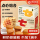 七小七兒童山藥養(yǎng)養(yǎng)小蛋糕275g+黃油肉松華夫餅370g共2箱 源頭直發(fā)
