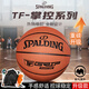 斯伯?。⊿PALDING）TF系列ProGrip全新升級掌控比賽7號耐磨PU成人訓練76-874YREV1