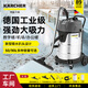 KARCHER 德國卡赫 商用桶式干濕兩用大功率雙電機吸塵器汽美專用 NT70/2