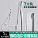 木允瑤德國修眉刀安全型男女士專用剃刮眉毛神器初學(xué)者工具套裝 白色短柄+白色長柄