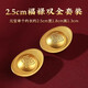 山迪仿真金元寶擺件轉(zhuǎn)轉(zhuǎn)小元寶聚寶盆配件招財(cái)工藝品手把件轉(zhuǎn)開(kāi)業(yè)禮品 福祿雙全-沙金元寶2.5cm