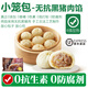 【無抗生素黑豬肉餡 肉包小籠包】無添加大包子生鮮 小籠包 300g*5袋（總60個）