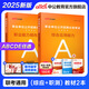 中公教育事業(yè)單位考試用書(shū)2025事業(yè)編abcde類(lèi)真題教材聯(lián)考職業(yè)能力傾向測驗和綜合應用能力  陜西湖北貴州云南重慶湖北山西黑龍江江西遼寧吉林內蒙古廣西新疆四川青海西藏內蒙古包頭湖南浙江事業(yè)單位c類(lèi) 