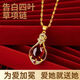 專柜正品沙金色項鏈女鑲玉紅綠石水滴款吊墜母親節(jié)時尚送媽媽禮物 水滴款吊墜【紅色款】 專柜正品沙金色項鏈