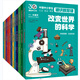 課后半小時:人文+社會+科學(xué)中國中小學(xué)生通識教育課 課后半小時：人文+社會+科學(xué)通識教育課（全12冊）