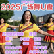 【2025廣場舞U盤】中老年廣場舞視頻歌曲零基礎(chǔ)入門教程版MP4優(yōu)盤 2025廣場舞【視頻+歌曲】 【2025廣場舞】973部視頻+973首
