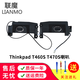 聯(lián)魔Thinkpad T460s T470s 喇叭 音響 揚聲器 全新筆記本配件
