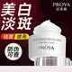 珀萊雅美白淡斑面霜光感研白乳液提亮膚色護膚品緊致補水保濕霜官網(wǎng)秋冬 美白面霜50g