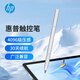 惠普（HP）Typec充電觸控筆 惠普筆記本觸控筆 3J123AA#UUF