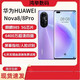華為nova8 華為nova8pro 二手華為手機 nova8 Pro二手 二手手機 9新 nova8 Pro 顏色隨機 9成新 8G+128G