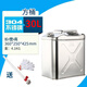 龍鵬晟光加厚304不銹鋼汽油桶柴油桶20升30升油箱油壺食用油桶備用油箱201 【304】雙重加厚方式30升
