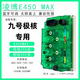 凌博控制器E260直上九號M95CE80 N70CMZ M95C+控制器九號極核直上 （MZ/m95+/mk2/M3）凌博E460MAX