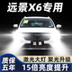 車(chē)燈熊適用于16-21款遠景X6LED大燈近光燈遠光霧燈改裝吉利X6pro車(chē)燈泡 13-20款 遠景X6【近光燈】2只裝