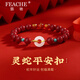 翡馳（FEACHE）輕奢品牌女士朱砂和田玉玉手串珠寶七夕情人節生日禮物送女友老婆 平安扣朱砂手鏈 尊享禮盒