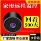 無(wú)線(xiàn)攝線(xiàn)頭超級微偽裝型小免插電免安裝監控器攝像頭手機無(wú)網(wǎng)wifi遠程家用超清攝像機 超清1080P待機王+免插電+免網(wǎng)絡(luò ) 錄像回放365天+0費用】質(zhì)保5年