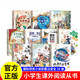 【名家推薦】三年級課外閱讀書全10冊非必讀彩圖注音版經典名著小說6-10-12歲兒童文學小學生一二三年級課外閱讀書目愛的教育假如給我三天光明海底兩萬里課外讀物 【全10冊】國際獲獎兒童文學第二輯