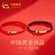 中國(guó)黃金 999足金一生一世情侶手鏈男女一對(duì)紅繩生日情人節(jié)禮物送女友 【浪漫玫瑰禮盒】*八倉(cāng)發(fā)貨*當(dāng)/次日達(dá) 一生一世手*情侶（金重約0.5g）