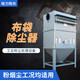 給力陽(yáng)光（GEILYG） 脈沖布袋除塵器中央粉塵收集器粉碎機(jī)除塵器工業(yè)除塵環(huán)保設(shè)備 定脈沖除塵器