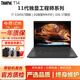 聯(lián)想(Thinkpad)二手筆記本電腦 T490/T480/T14 輕薄商務(wù)辦公 設計繪圖剪輯游戲本 95新T14-i711代32G-1T固態(tài)2G獨顯 輕薄高端商務(wù)本