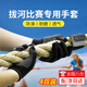 OUZEY拔河手套比賽專(zhuān)用成人拔河手套爬繩攀巖點(diǎn)膠防滑手套耐磨防護護具 防滑點(diǎn)膠拔河手套均碼【4雙裝】 【防滑耐磨 透氣服帖】