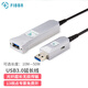 菲伯爾（FIBBR）光纖USB3.0延長線公對母 30米高速傳輸線 適用Kinect體感/視頻會議攝像頭/工業(yè)相機連接線