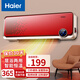 海爾（Haier）取暖器家用電暖氣壁掛式暖風(fēng)機(jī)浴室洗澡浴霸臥室小空調(diào)智能省電電暖器防水熱風(fēng)機(jī)臺(tái)壁居浴兩用嬰兒 居浴兩用/四季可用/遙控款HNS2005