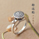 嘗居S925純銀招財轉運輪戒指復古做舊國風(fēng)國潮仿銀色女款六字真言開(kāi)口 轉運輪戒指+平安卡 開(kāi)口可調節