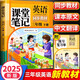 2025新版斗半匠英語課堂筆記三年級下冊人教版同步教材隨堂筆記教材全解小學生課前預習單課后復習輔導書