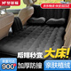 夢(mèng)多福車(chē)載充氣床墊轎車(chē)suv汽車(chē)后排睡墊后座睡覺(jué)神器車(chē)用折疊旅行床 【加厚耐磨丨全包圍】護頭擋丨親膚材質(zhì)無(wú)醛無(wú)味 下單即贈頭枕+充氣泵+穩定圓墩+收納袋